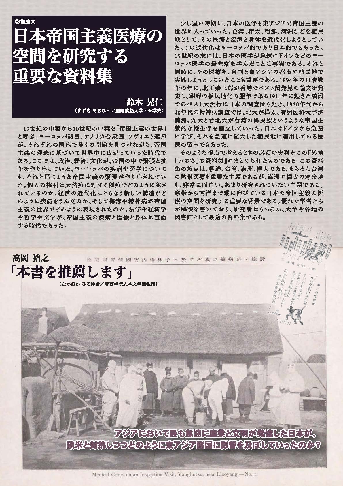 李朝実録・風俗関係資料撮要/朝鮮民俗学の勃興を企図して