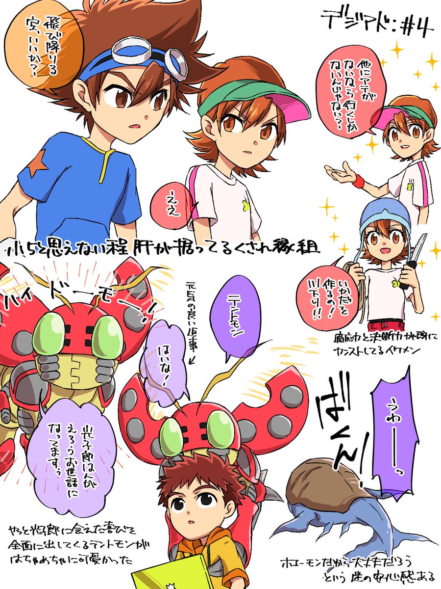コロン4話感想です 