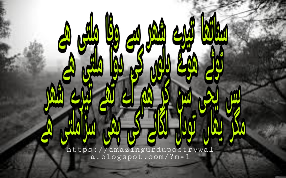Amazing Urdu Poetry Wala (@AmazingWala) / Posts / X