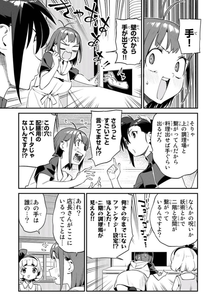 あれ?サンプル画像付けるのわすれてた!?
ということで、マガポケ様にて
「ようかい居酒屋のんべれケ。」
32杯目、33杯目が更新されてます!
32杯目の本編はこちらの「URL」
https://t.co/AbSjJHebR8…
または「アプリ」で!
ご興味ありましたらどうぞよろしくお願いいたします!