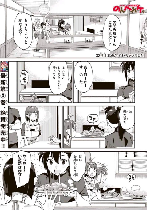 あれ?サンプル画像付けるのわすれてた!?
ということで、マガポケ様にて
「ようかい居酒屋のんべれケ。」
32杯目、33杯目が更新されてます!

32杯目の本編はこちらの「URL」
https://t.co/AbSjJHebR8…
または「アプリ」で!

ご興味ありましたらどうぞよろしくお願いいたします! 