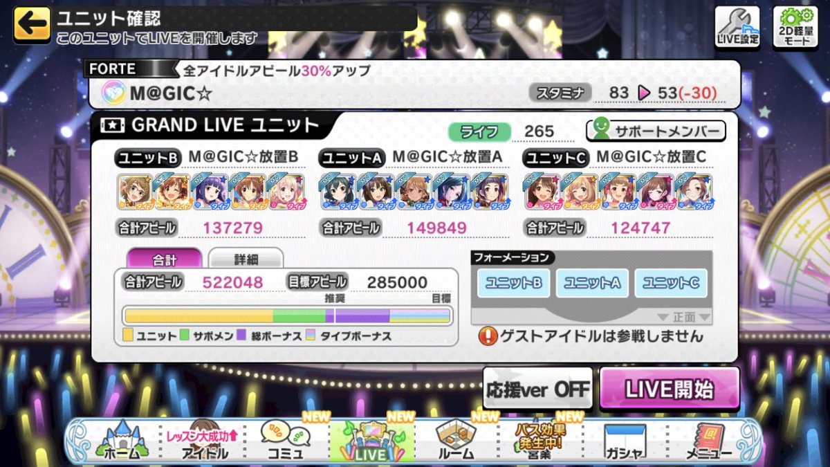 まこと على تويتر 前にもやったことある気もしますが再び比較画像 M Gic Forte 9速 放置編成 Cクールクロス 9スキブ奈緒 合計アピール5248 スコア Vs Cトリコみく 9シンフォニー桃華 合計アピール5103 スコア その差スコア6000程度 殆ど差が