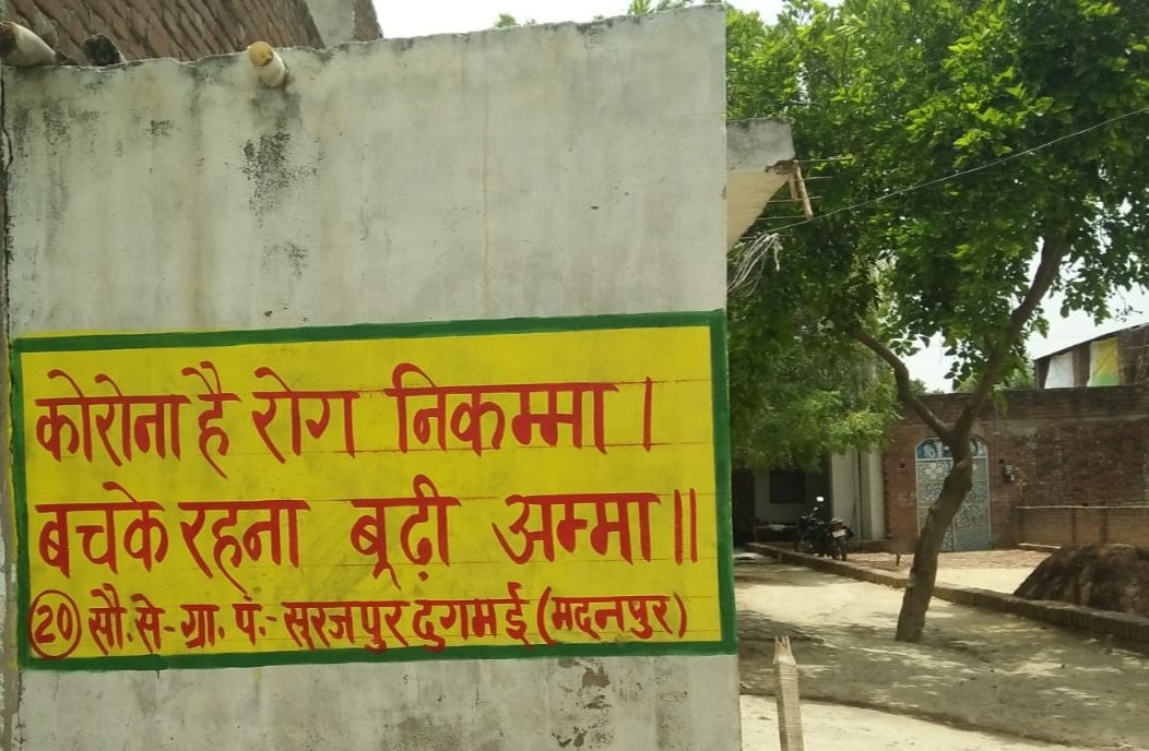 DoPRUP_Firozabd's tweet photo. जनपद फ़िरोज़ाबाद की ग्राम पंचायतों में कोविड-19 से बचाव हेतु ग्रामवासियों को जागरूक करने के उद्देश्य से नारा लेखन का कार्य कराया गया है।
#HaregaCoronaJeetegaIndia
@CMOfficeUP @Bhupendraupbjp @uppanchayatiraj @firozabaddm @nehajainias @agra_dd @RajatSharmaLive https://t.co/n0l7oRJN1s