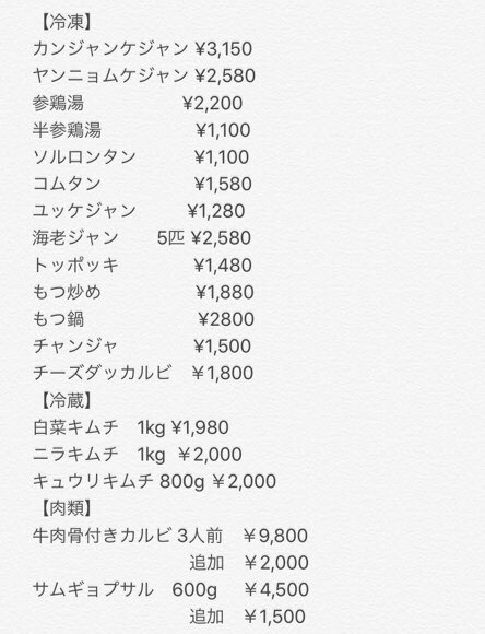 dhm121110's tweet photo. 【RT希望】
テーハンミングではお中元セットの販売を開始しました！
早速、皆さんからたくさんご注文いただいております。ありがとうございます。
また、通常のオンライン販売も継続しているので、こちらのご注文もお待ちしてます💕 https://t.co/WHOLUyIhfp