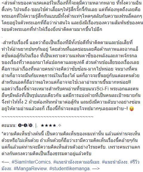 studentlikeman1's tweet photo. [แนะนำมังงะ~Biorg Trinity โรคร้ายกลายพันธุ์มนุษย์~]      
คะแนน: 8.5/10.          |.       ★★★★.✧
Facebook: https://t.co/SFjZlX0L75
<— #SiamInterComics  #แนะนำมังงะตามอนิเมะ  #แนะนำมังงะ  #รีวิวมังงะ  #studentlikemanga —> https://t.co/deBnqYkkGy