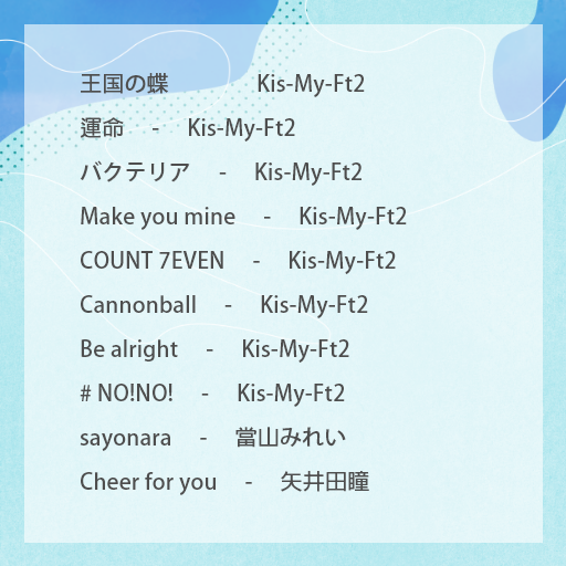 everysingJAPAN's tweet photo. \💌新曲の案内💌/
人気のカラオケ新曲を追加!🎶
今週の締めはEVERYSING!
#KisMyFt2
#當山みれい
#矢井田瞳
#ふわふわ
#Reol
#竹内アンナ
#谷山浩子
#180jacK
#Wakana
#上坂すみれ
#SUPERGiRLS
#つぼみ大革命
#ZOC
DLはこちら!👉🏼https://t.co/IksRIpewkD
#歌い手 #カラオケ #カバー曲 #歌ってみた https://t.co/DdEqediUol
