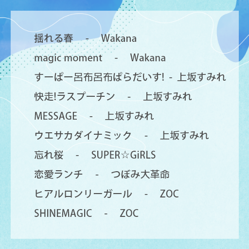 everysingJAPAN's tweet photo. \💌新曲の案内💌/
人気のカラオケ新曲を追加!🎶
今週の締めはEVERYSING!
#KisMyFt2
#當山みれい
#矢井田瞳
#ふわふわ
#Reol
#竹内アンナ
#谷山浩子
#180jacK
#Wakana
#上坂すみれ
#SUPERGiRLS
#つぼみ大革命
#ZOC
DLはこちら!👉🏼https://t.co/IksRIpewkD
#歌い手 #カラオケ #カバー曲 #歌ってみた https://t.co/DdEqediUol