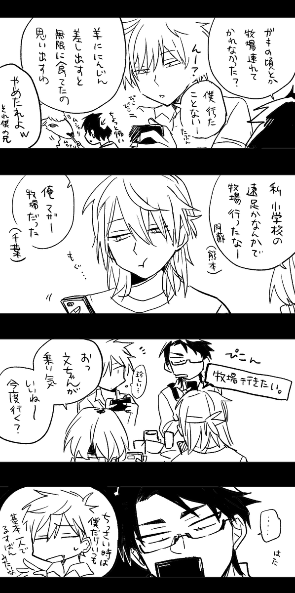 見えない兄心 #タチカノ

まとめ読み→https://t.co/LbERVefcTK 