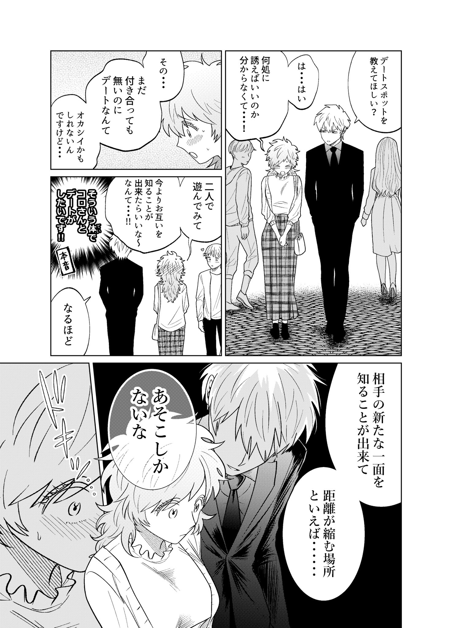 Twitter 上的 隈浪さえ 推し兄 発売中 創作漫画 殺し屋だって見守りたい T Co Tcnh3bgnsh Twitter