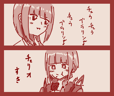花譜ちゃん 