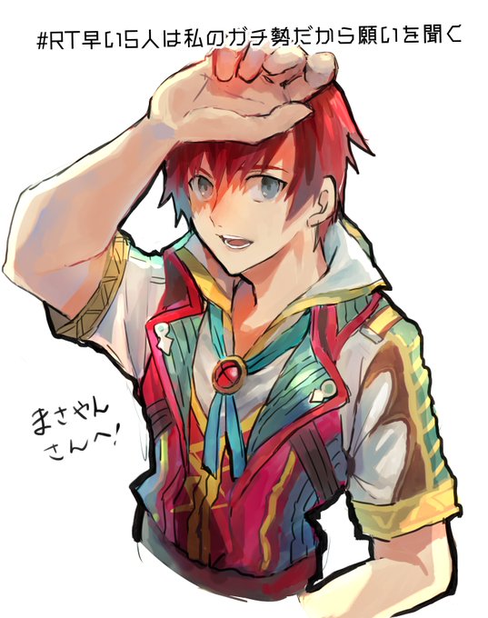 まさやのtwitterイラスト検索結果 古い順