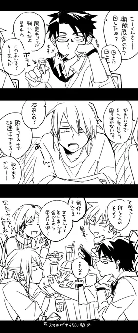 見えない兄心 #タチカノ

まとめ読み→https://t.co/LbERVefcTK 