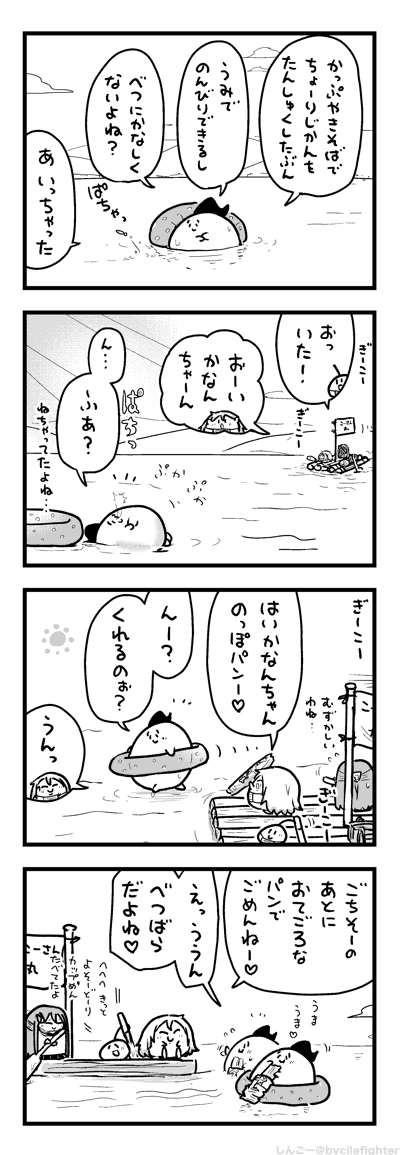 おやつのごちそうをたべるまちゅうら 