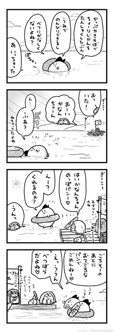 おやつのごちそうをたべるまちゅうら 