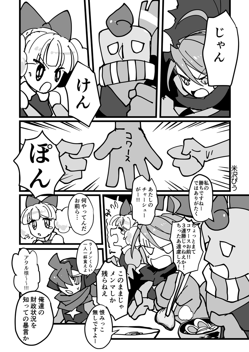 以前しじみさんの合同誌に寄稿させて頂いた暗黒ドリラー+アタル兄のコミックです。ドリルランドクリア後を想定しています(再掲許可頂いてます) 