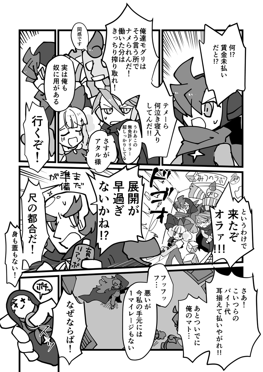 以前しじみさんの合同誌に寄稿させて頂いた暗黒ドリラー+アタル兄のコミックです。ドリルランドクリア後を想定しています(再掲許可頂いてます) 