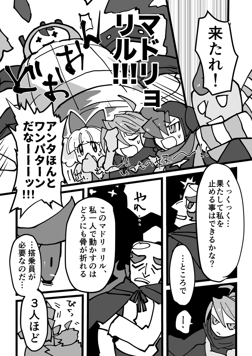 以前しじみさんの合同誌に寄稿させて頂いた暗黒ドリラー+アタル兄のコミックです。ドリルランドクリア後を想定しています(再掲許可頂いてます) 