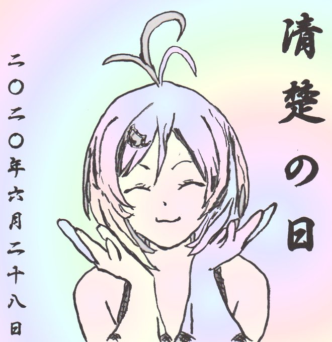 清楚の日のtwitterイラスト検索結果 清楚の日のtwitterイラスト検索結果