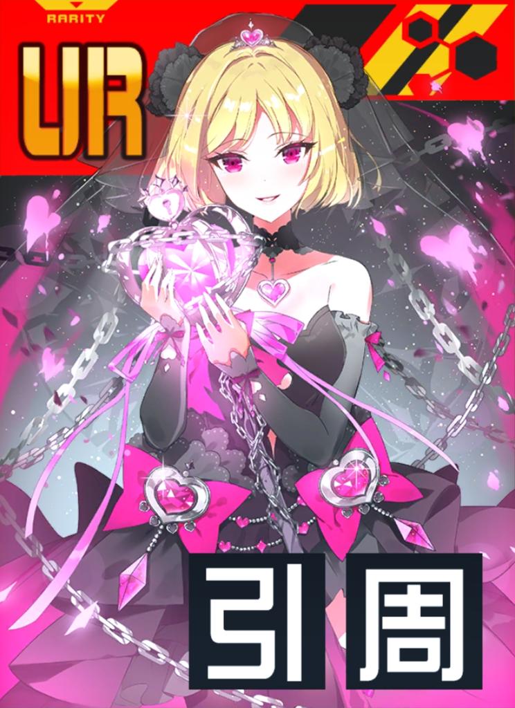 There's also this very interesting card featuring "yandere" Ruruka. It's called Witch of Dreams Liberation ★ RurukaThis card is supposed to be a pair with Ririka's card called Goddess of Fate Evolution ☆ Ririka