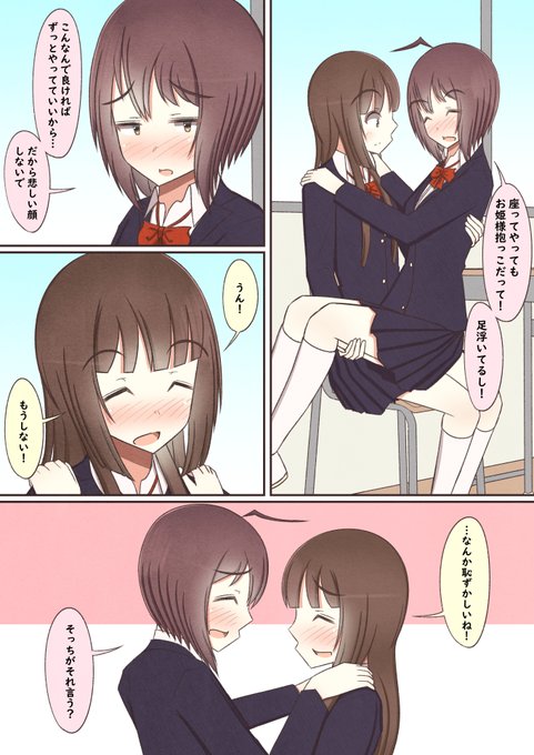 お姫様抱っこのtwitterイラスト検索結果 お姫様抱っこのtwitterイラスト検索結果