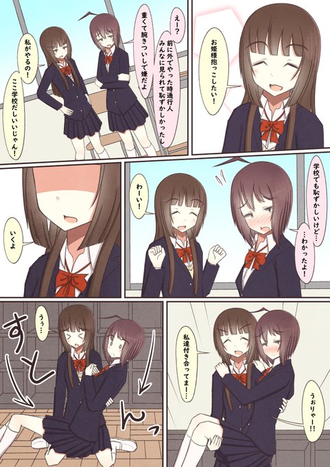 お姫様抱っこ 高画質 のtwitterイラスト検索結果 古い順