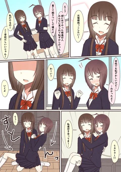 リスールさんに「お姫様抱っこする百合っぷる」のアテレコして頂きました!
https://t.co/PCL6om1MvJ 