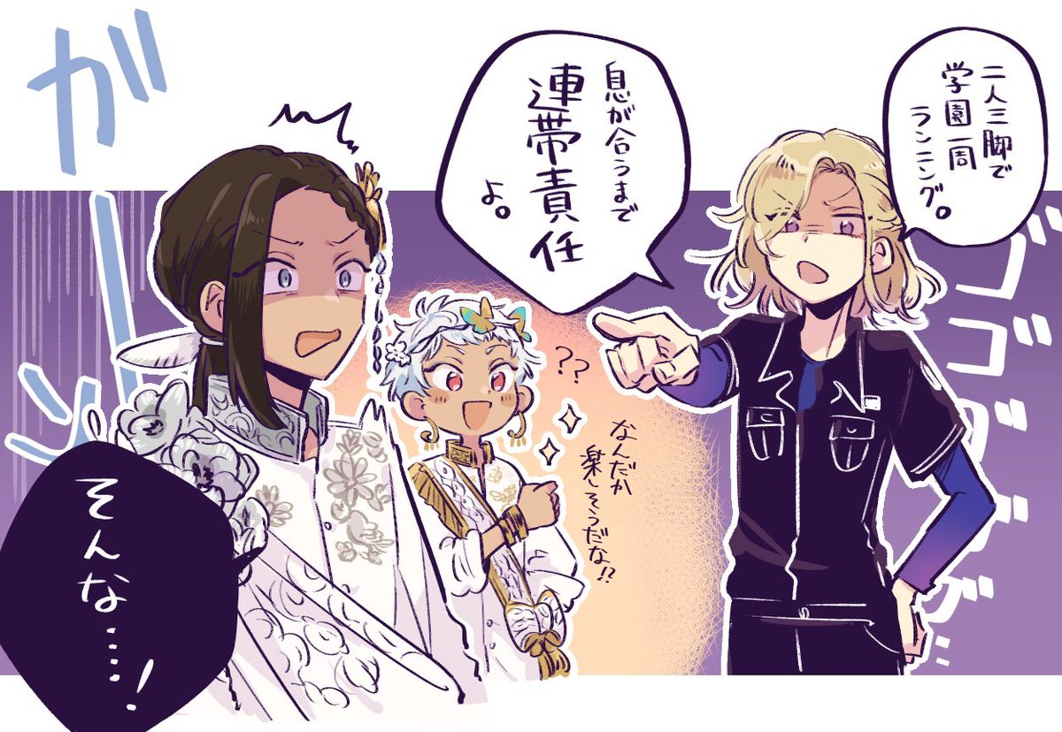 カリジャミ 二人三脚するスカラビア カリジャミ 森子の漫画