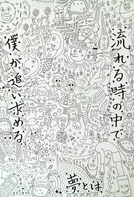 一発描きの絵✨これから染める予定っす?
#絵描きさんと繫がりたい #art 