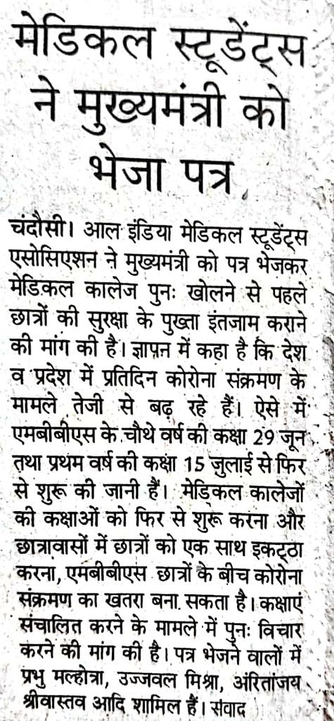 vanshsainiji5's tweet photo. #PROMOTEALLMEDICOS
Irrational decision to reopen medical colleges. Who will pay if we get sick? 24/7 exposure! Hostels, washrooms, mess, hospital! Crowd of 150 students!
#HealthOverExams
#HealthOverMBBSclasses
@NDTV
@PMOIndia
@CMOfficeUp https://t.co/8X4bm0UdoW