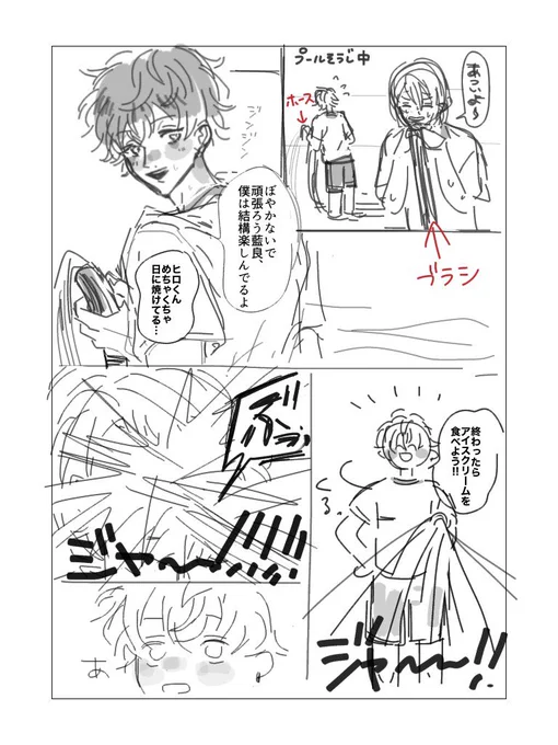 埼玉銘菓さん(@jnkn_55 )ありがとうございました エマ!!(絵ウマ) 