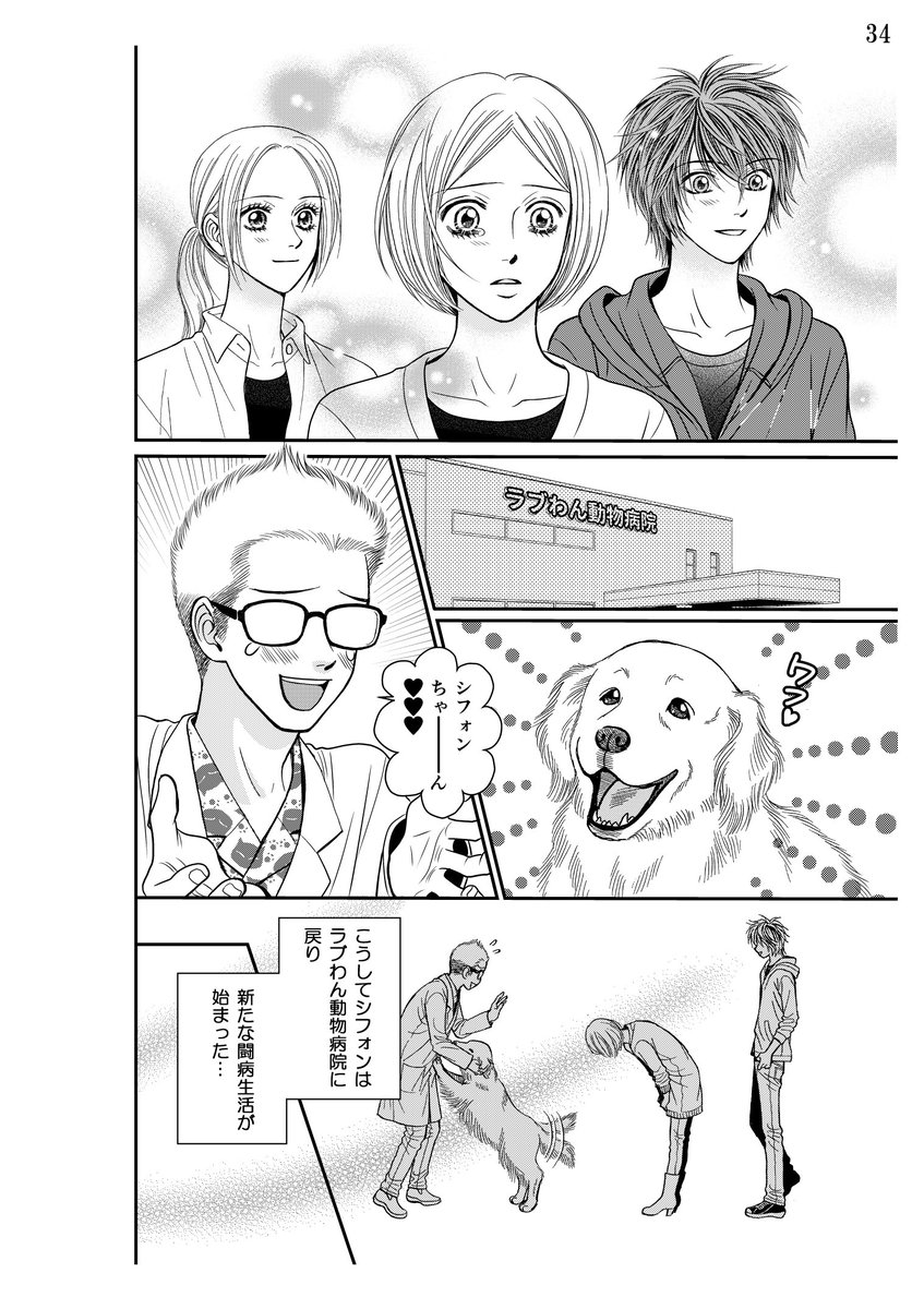 亜月亮 東京都市伝説 ホラーシルキー連載中 ペットタクシー 2巻収録 T Co H6ycsxodtt Twitter 亜月亮 東京都市伝説 ホラーシルキー連載中 ペットタクシー 2巻収録 T Co H6ycsxodtt Twitter