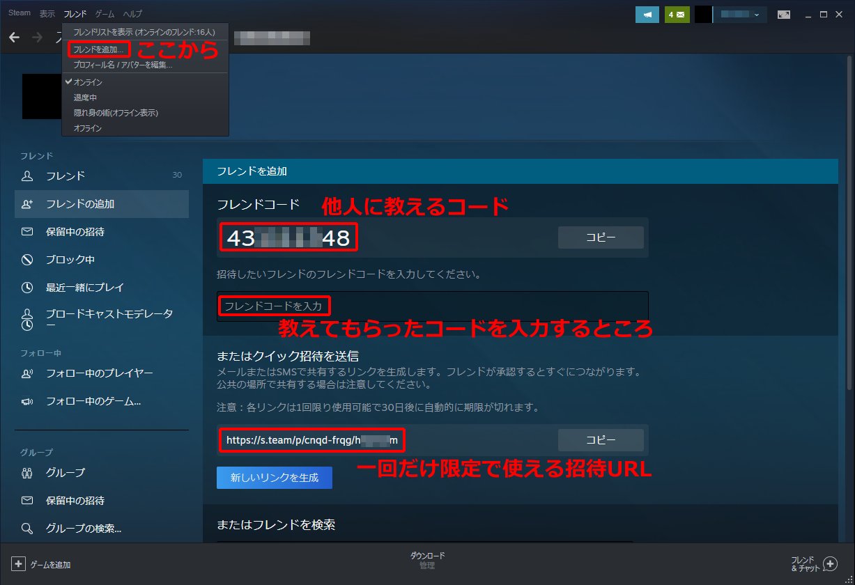 むーむー Steamでフレンドになる方法は 名前検索だけじゃない٩ W و フレンドコードを使うともっと楽にフレンド申請できる 視聴者参加企画をしてる配信者さんは 概要欄にフレンドコード書いておくと楽かもしれない W