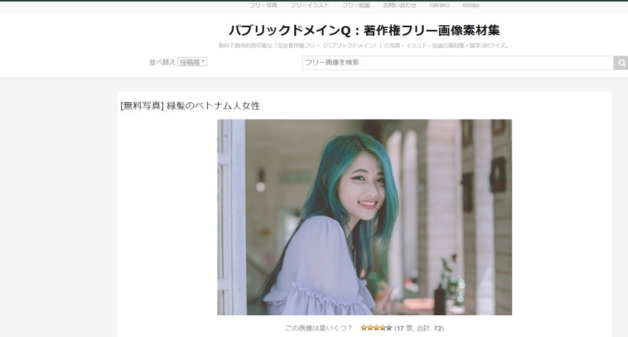 仕事 Chocolatとかいうしばき隊界隈の工作員アカウントがもう山本太郎の悪口しかツイートしてないですね フリー素材 の緑髪ベトナム人女性のアイコンを使っていますが ツイートの内容から若い女性のふりをするキモいおっさんです 間違っていいねとかrt