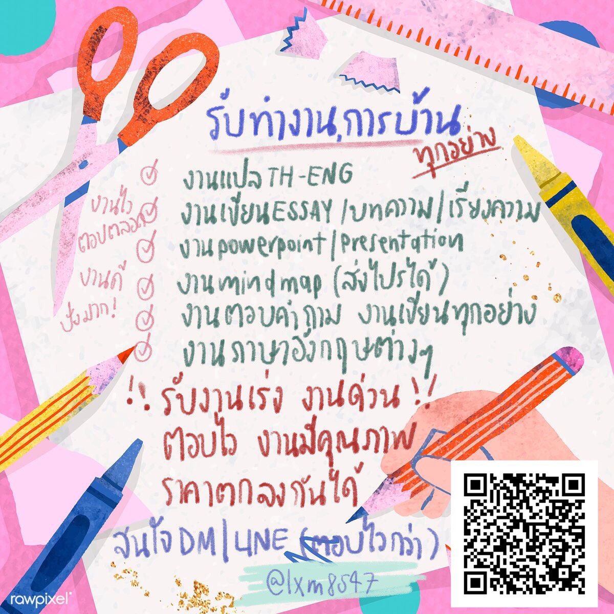 แค่มีชีวิตตอนนี้ก็เก่งแล้ว tweet media