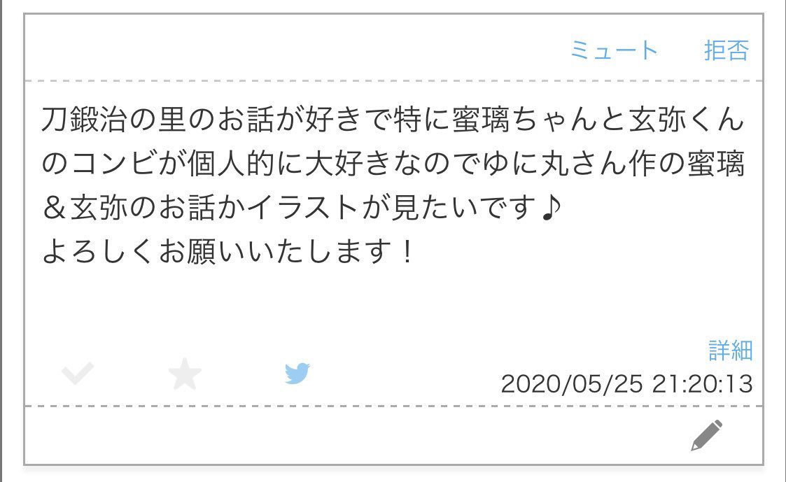 お題箱より
【⠀玄弥と蜜璃ちゃん⠀】

柱に挨拶しないのは失礼なので
良い子の隊士のみんなは真似しないようにね! 