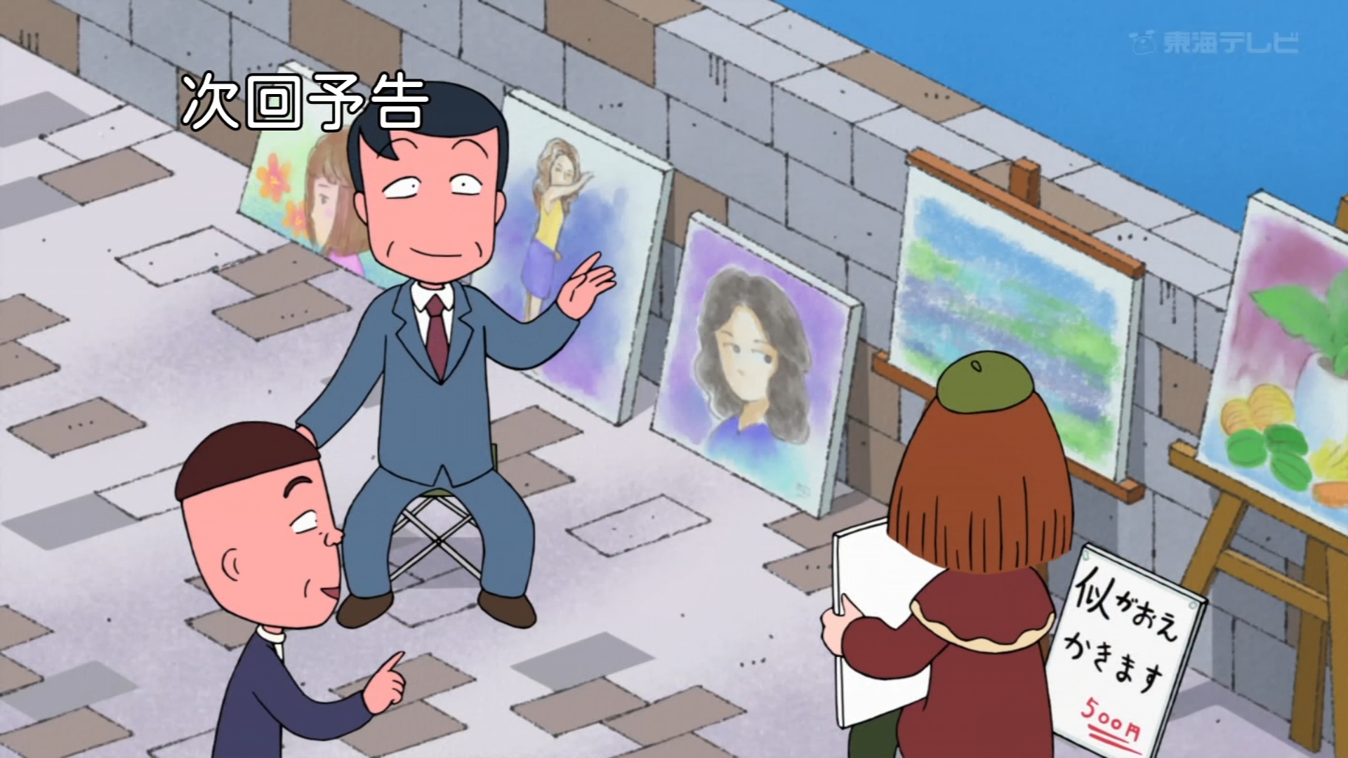 花浅葱きなうり まず何の仕事なの父ヒロシ ちびまる子ちゃん 花浅葱きなうり まず何の仕事なの父ヒロシ ちびまる子ちゃん