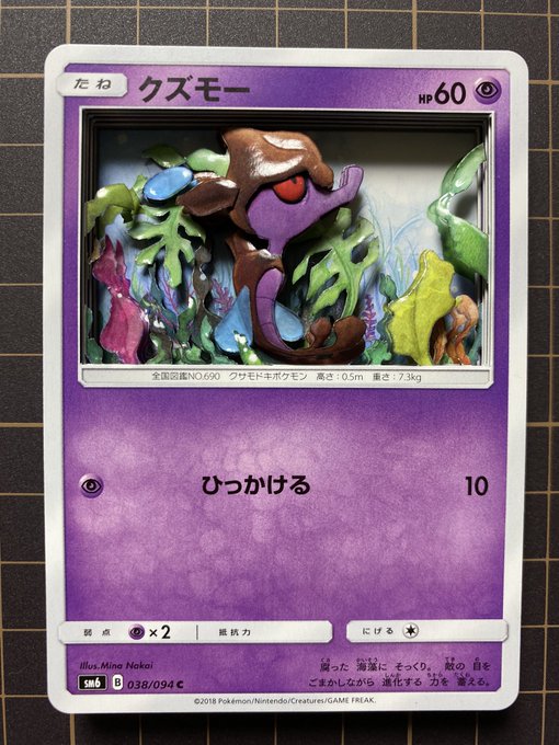 クマキチさん がハッシュタグ ポケモン をつけたツイート一覧 1 Whotwi グラフィカルtwitter分析