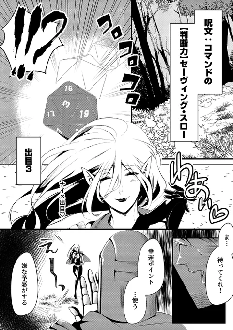 D&amp;D戦闘ルールメモ漫画 続き12 