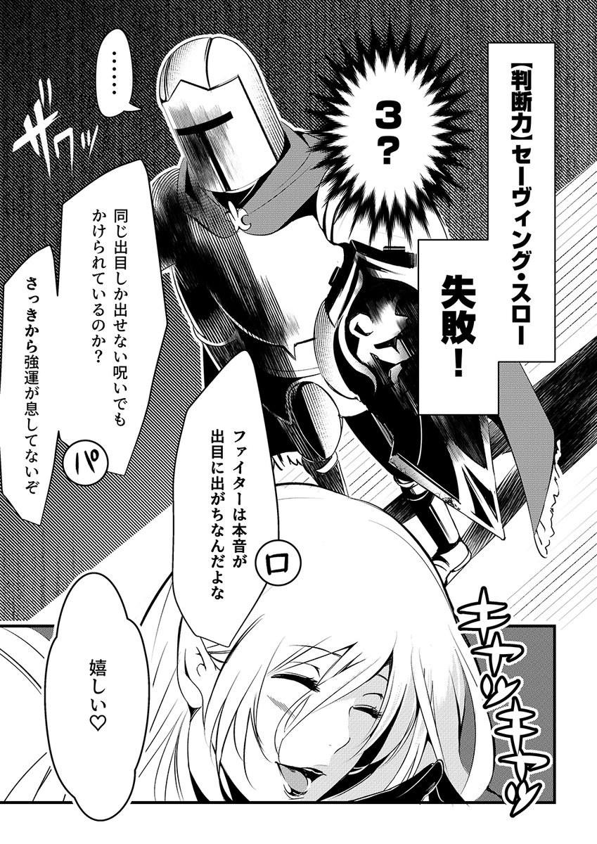 D&D戦闘ルールメモ漫画 続き12 