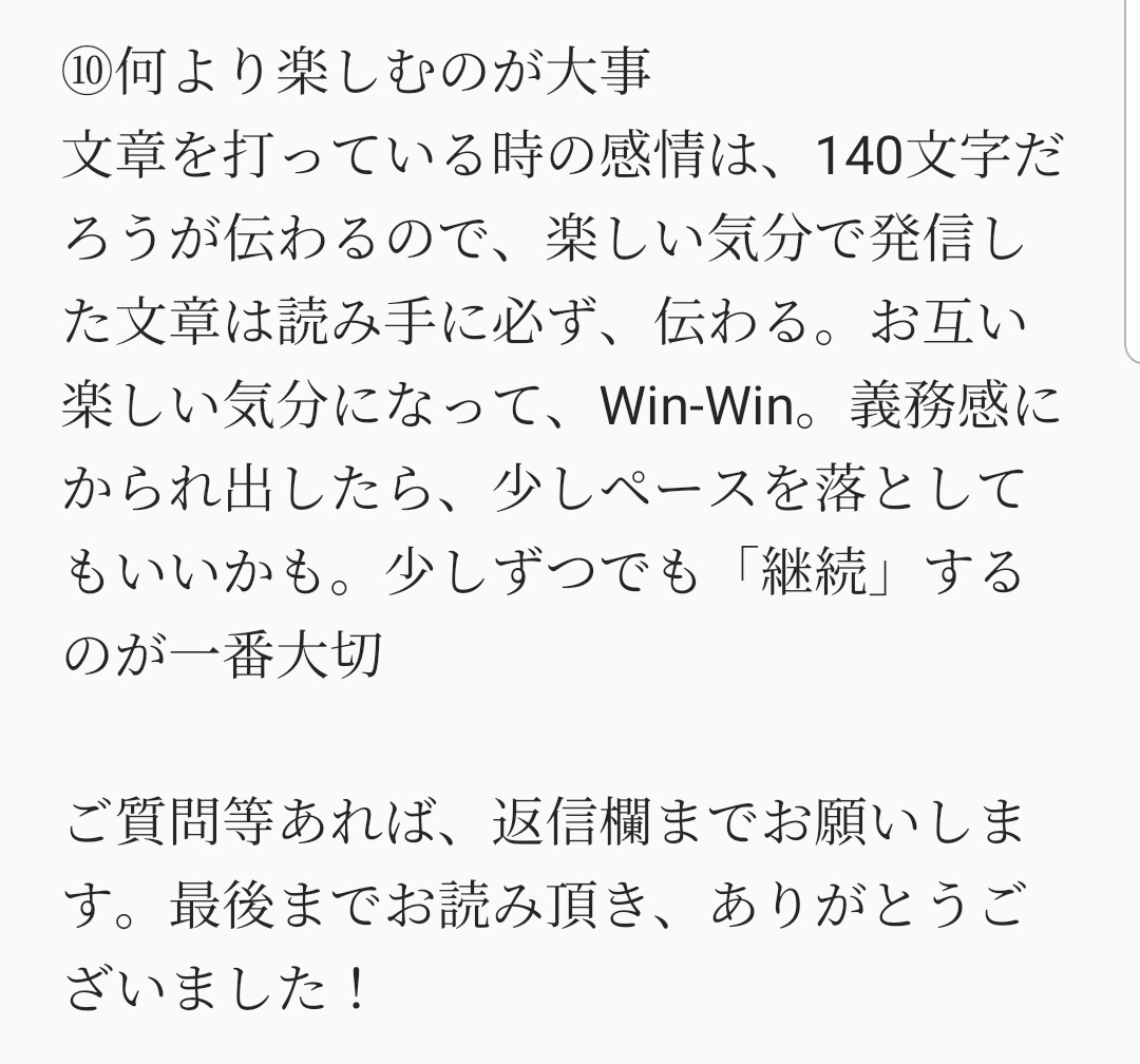 Tapsloveen's tweet photo. 【Twitterの疑問あれこれ】

この1ヶ月でフォロワーさんが、9000人→3万人になったので、思う所をまとめてみました。

特に初期に大切な内容です！
お時間あれば、どうぞ。

ご質問はコメント欄まで😊 https://t.co/ddY5PkO3Mz