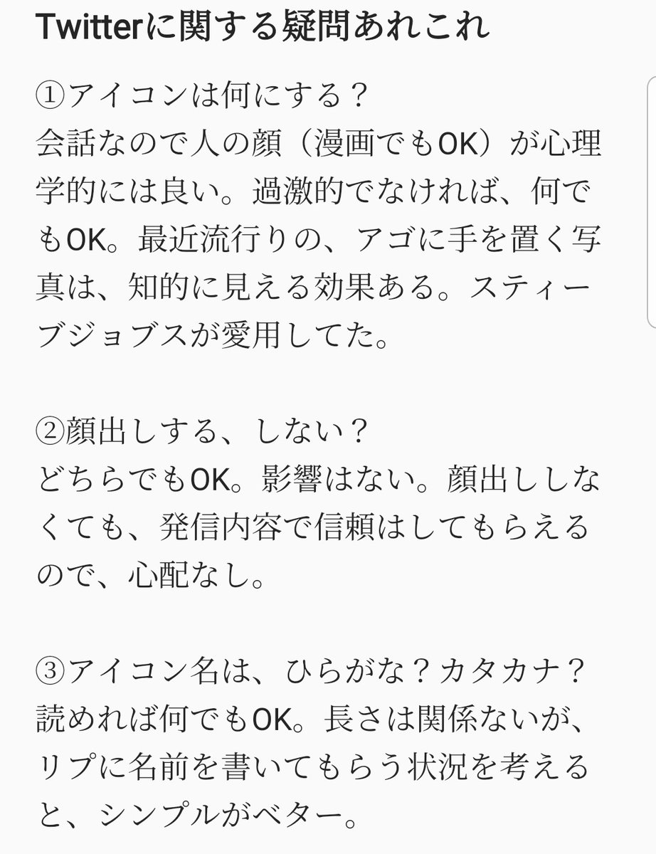 Tapsloveen's tweet photo. 【Twitterの疑問あれこれ】

この1ヶ月でフォロワーさんが、9000人→3万人になったので、思う所をまとめてみました。

特に初期に大切な内容です！
お時間あれば、どうぞ。

ご質問はコメント欄まで😊 https://t.co/ddY5PkO3Mz