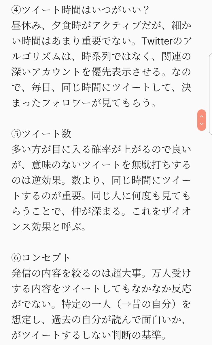 Tapsloveen's tweet photo. 【Twitterの疑問あれこれ】

この1ヶ月でフォロワーさんが、9000人→3万人になったので、思う所をまとめてみました。

特に初期に大切な内容です！
お時間あれば、どうぞ。

ご質問はコメント欄まで😊 https://t.co/ddY5PkO3Mz