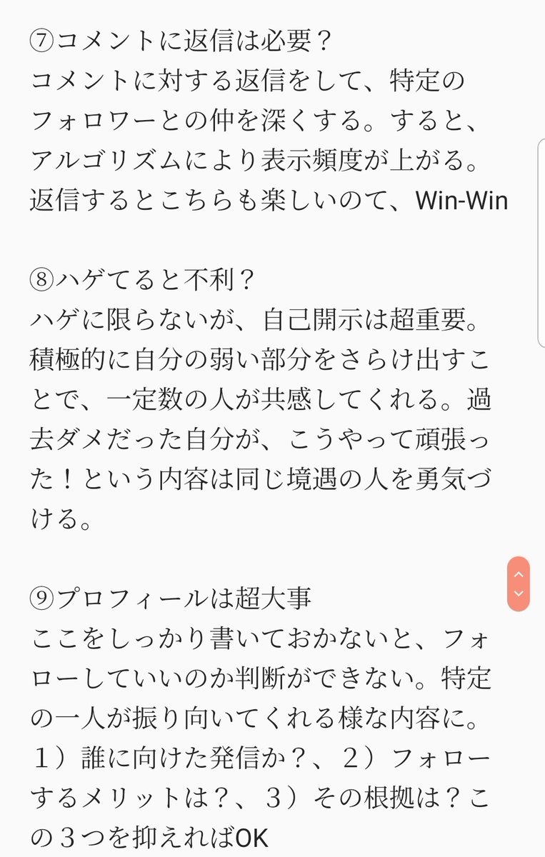 Tapsloveen's tweet photo. 【Twitterの疑問あれこれ】

この1ヶ月でフォロワーさんが、9000人→3万人になったので、思う所をまとめてみました。

特に初期に大切な内容です！
お時間あれば、どうぞ。

ご質問はコメント欄まで😊 https://t.co/ddY5PkO3Mz