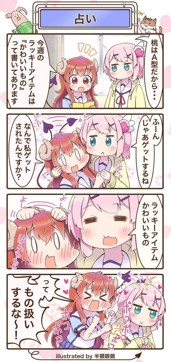 まちカドまぞくの4コマからかわいく描けたものを(*'ω`*)
上半期もありがとうございました(*'꒳`*)
#まちカドまぞく 
#2020年自分が選ぶ今年上半期の4枚 
