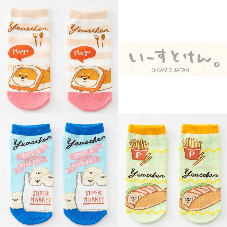 ファッションセンターしまむら しまコレ掲載商品 しまコレで いーすとけん を検索 パンの生地をねかせていたら いつのまにかあらわれたパンのわんこ いーすとけん 酵母菌なのか 犬なのかはわからない そんな いーすとけん
