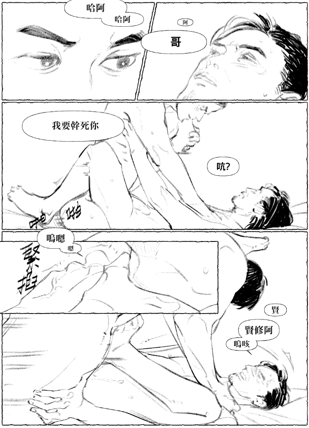 #不汗党
#名もなき野良犬の輪舞
#불한당 