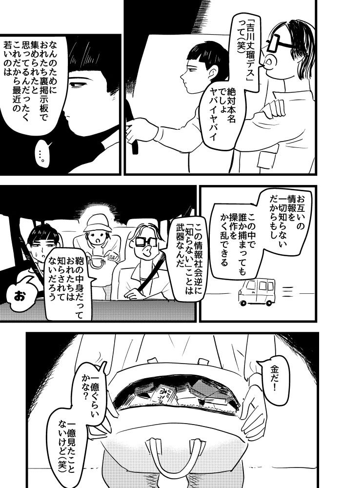 サイコな美青年と一緒に人生転落する話➁

#創作 #創作BL
#漫画が読めるハッシュタグ 