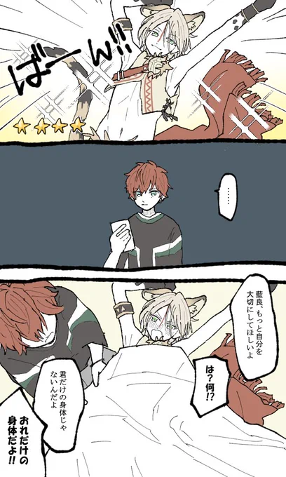 あいらくん罪深い… 