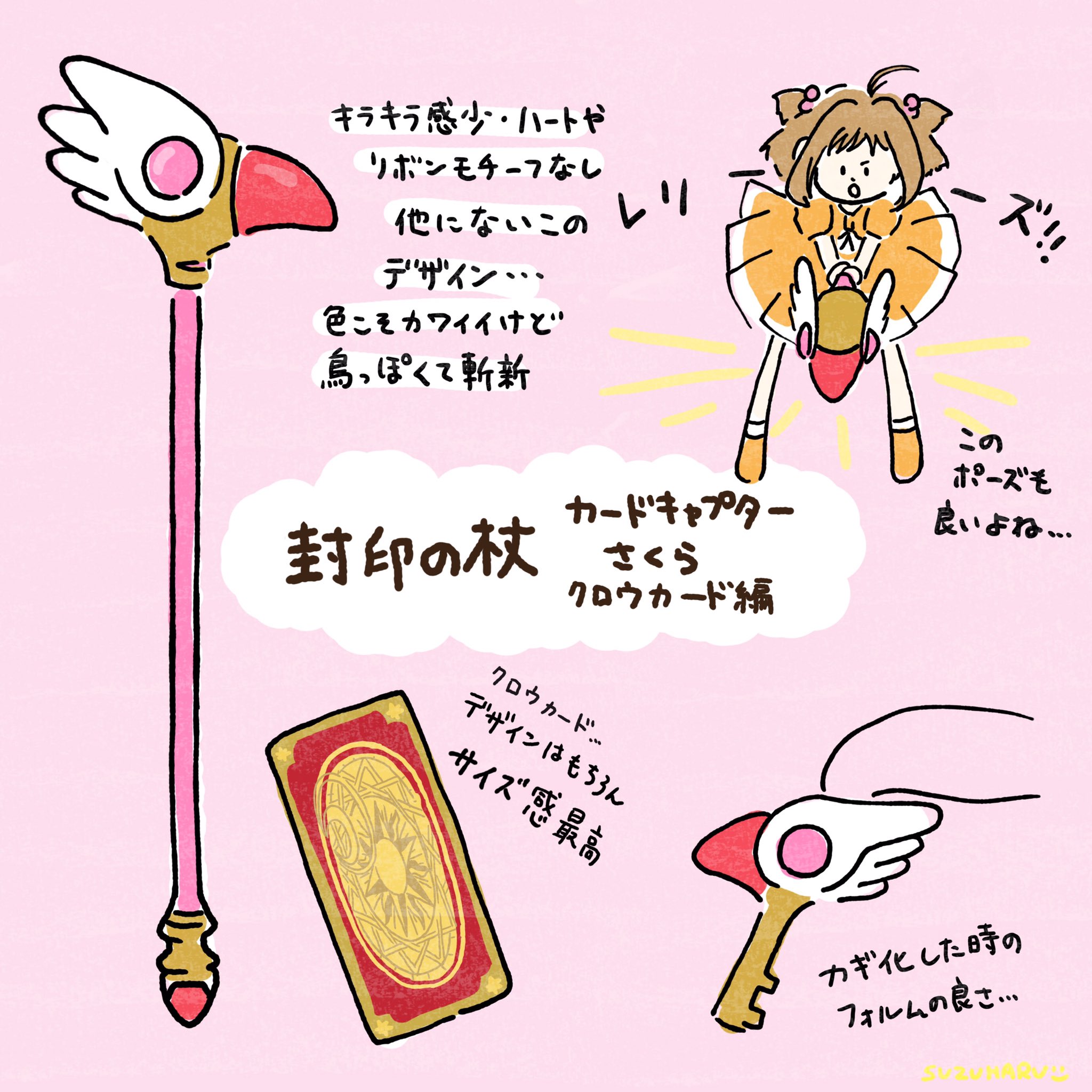 すずはる🐹🐰🐻 on X: 