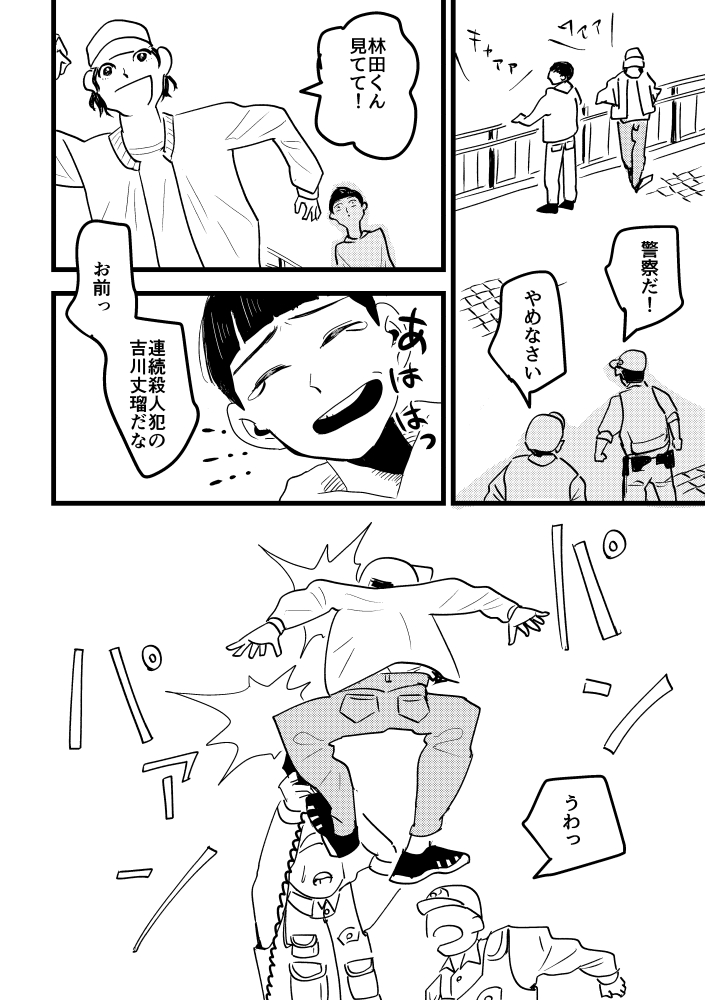 サイコな美青年と一緒に人生転落する話 創作 創作bl 漫画が読めるハッ 長所を伸ばせ太郎の漫画 サイコな美青年と一緒に人生転落する話 創作 創作bl 漫画が読めるハッ 長所を伸ばせ太郎の漫画